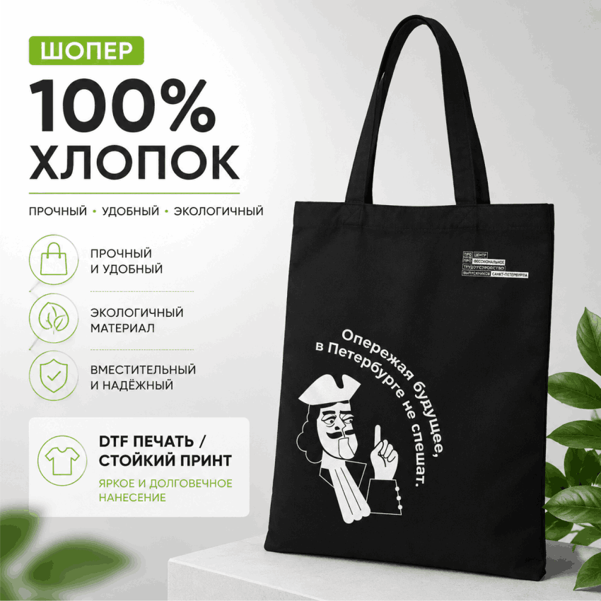 Пример шоперов с логотипом №4