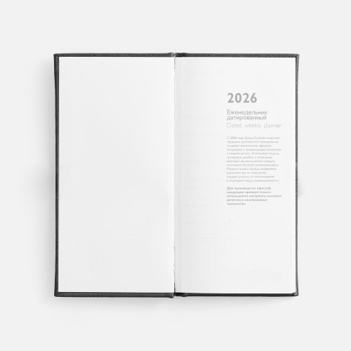 Еженедельник Baza, датированный, черный фото 3 Еженедельник Baza, датированный, черный фото 3