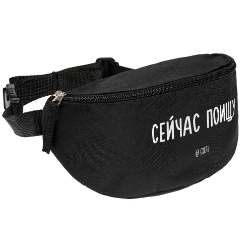 Поясная сумка «Сейчас поищу», черная фото 2