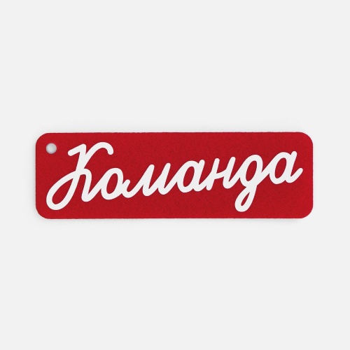 Заготовка из фетра Felt L, красная фото 4