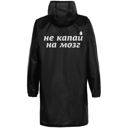 Дождевик «Не капай на мозг», черный фото 3