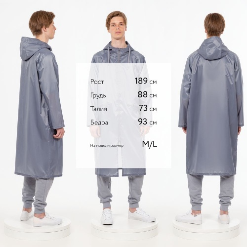 Дождевик R2, серый фото 3 Дождевик R2, серый фото 3