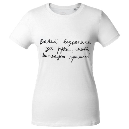 Футболка женская «Давай возьмемся за руки», белая фото 3