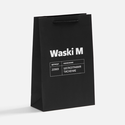 Пакет бумажный Waski M, черный фото 6