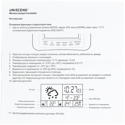  Uniscend Foreteller     9