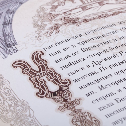 Книга «Россия. Символы власти», серебряный обрез фото 13