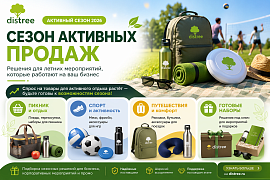 Подготовка к летнему сезону: спрос на товары для активного отдыха растёт