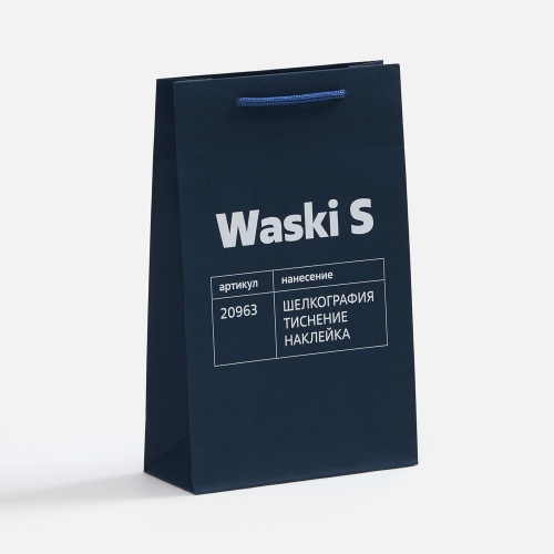 Пакет бумажный Waski M, синий фото 6