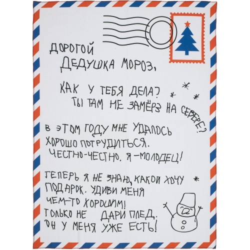 Флисовый плед «Письмо Деду Морозу» фото 2