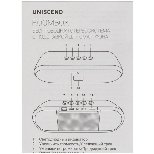   Uniscend Roombox, -  15