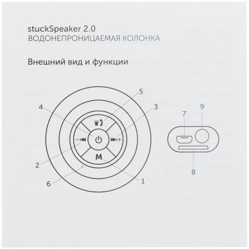   stuckSpeaker 2.0,   10