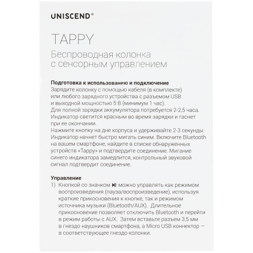   Uniscend Tappy,   8